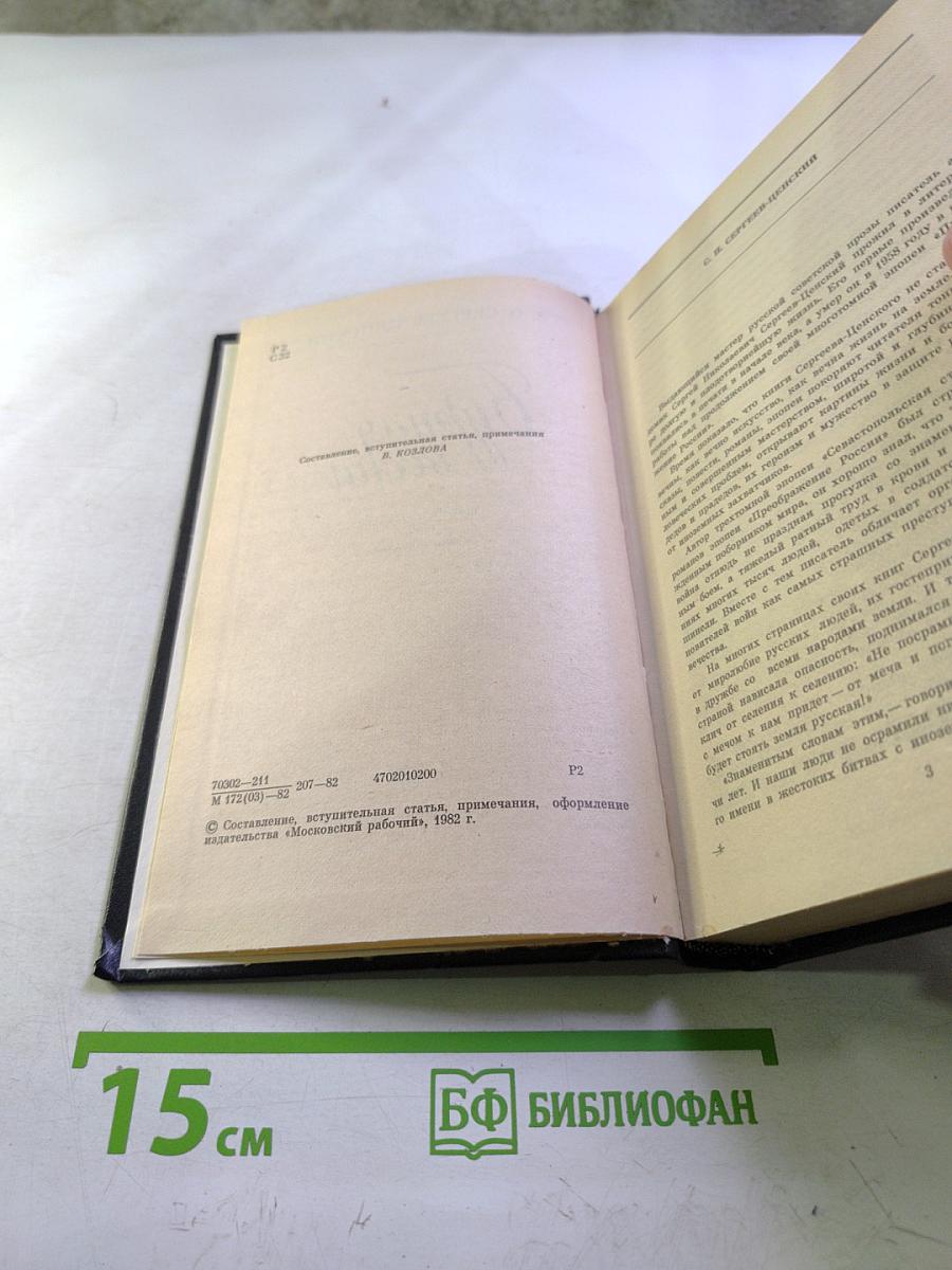 Бурная весна