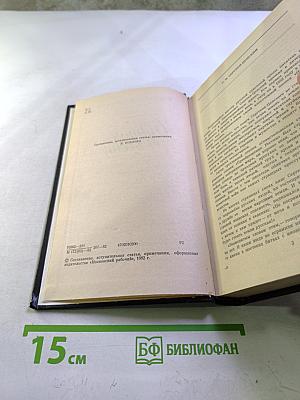 Бурная весна