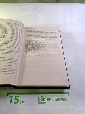 Бурная весна