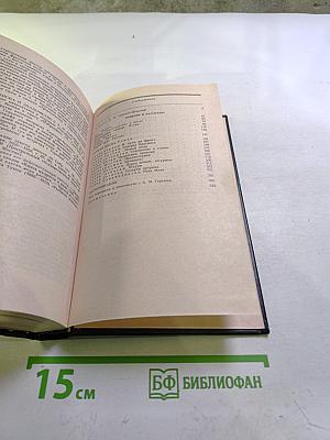 Бурная весна