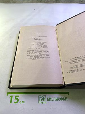 Бурная весна