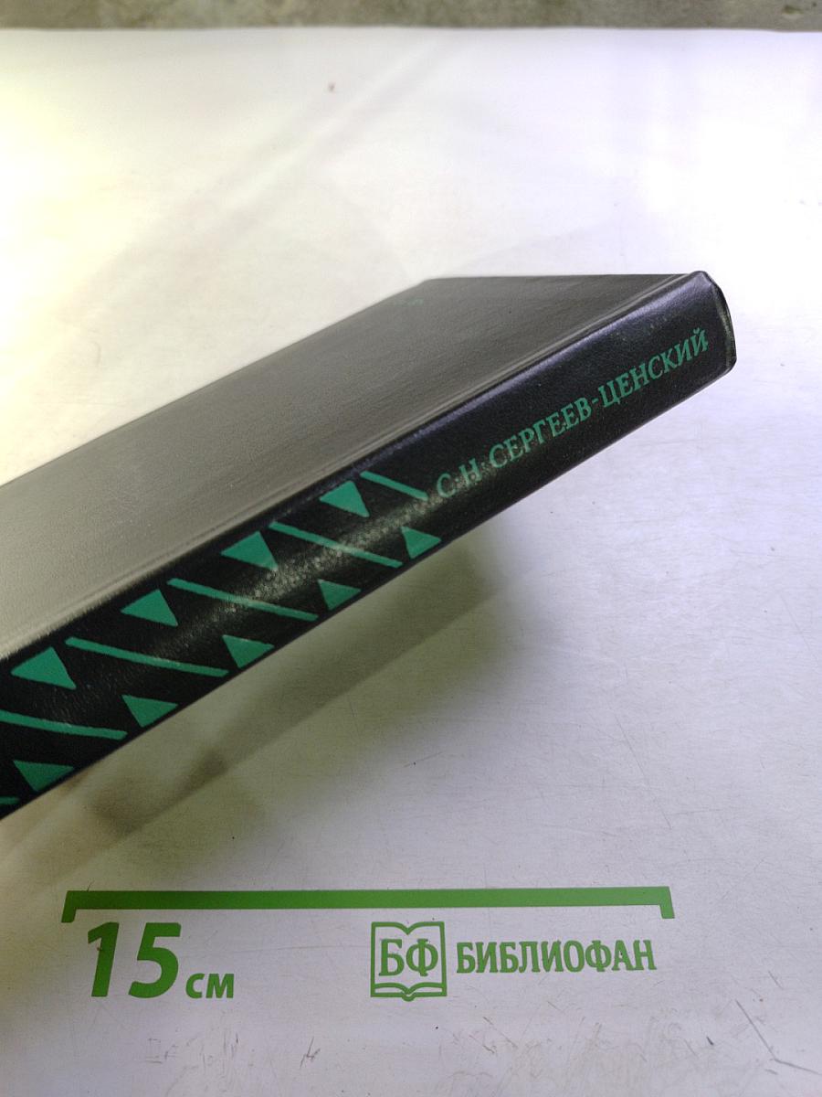 Бурная весна