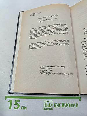 Грязные игры