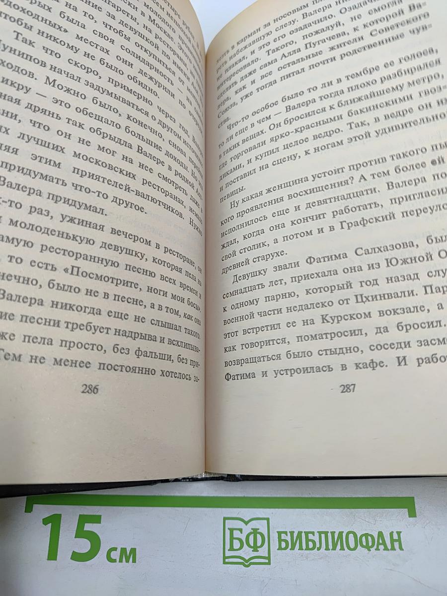 Грязные игры