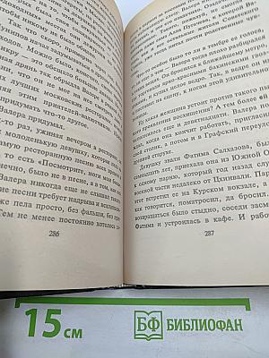 Грязные игры