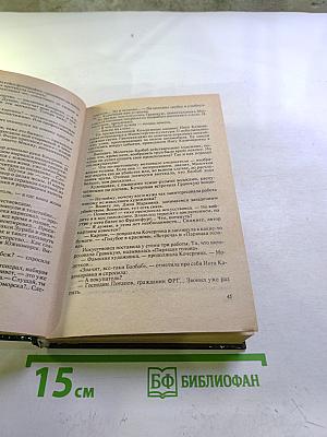 Факел Сатаны