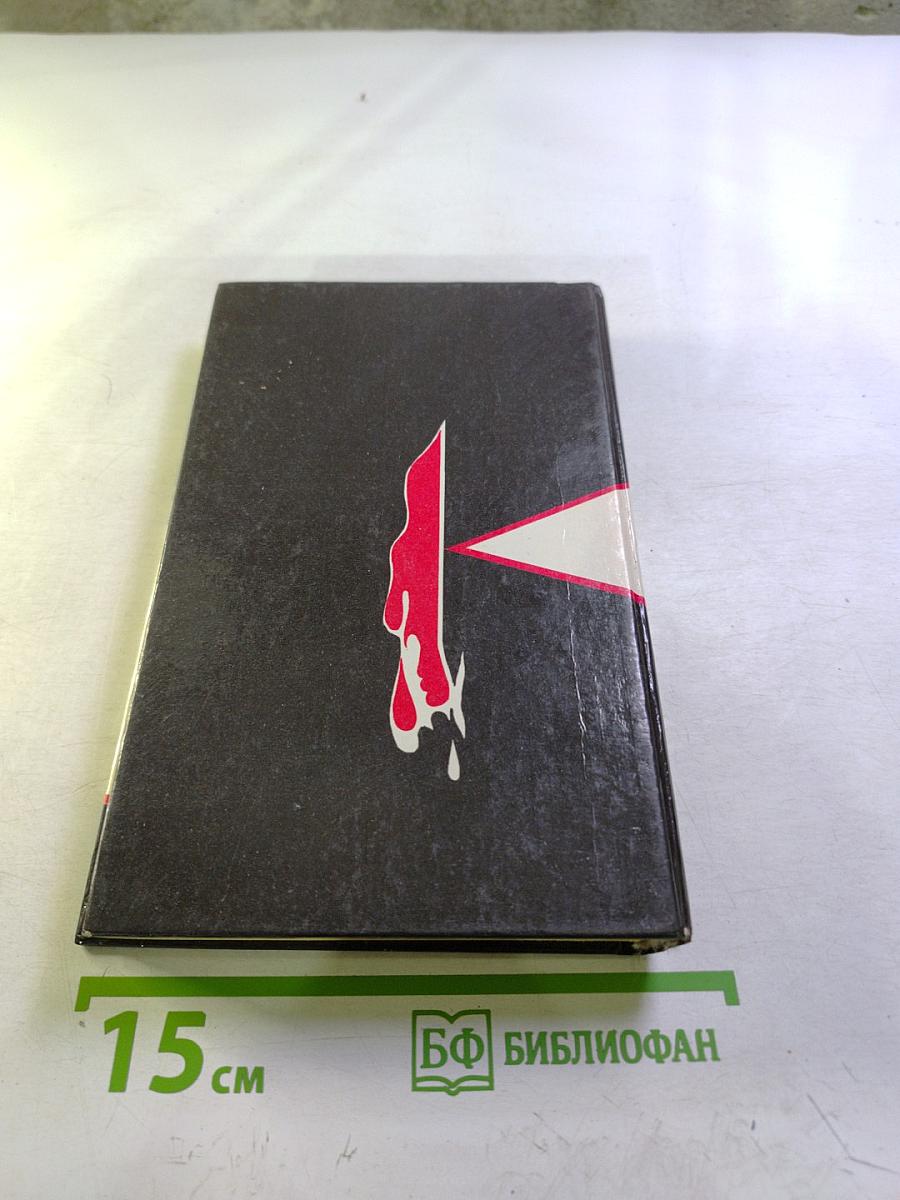 Факел Сатаны