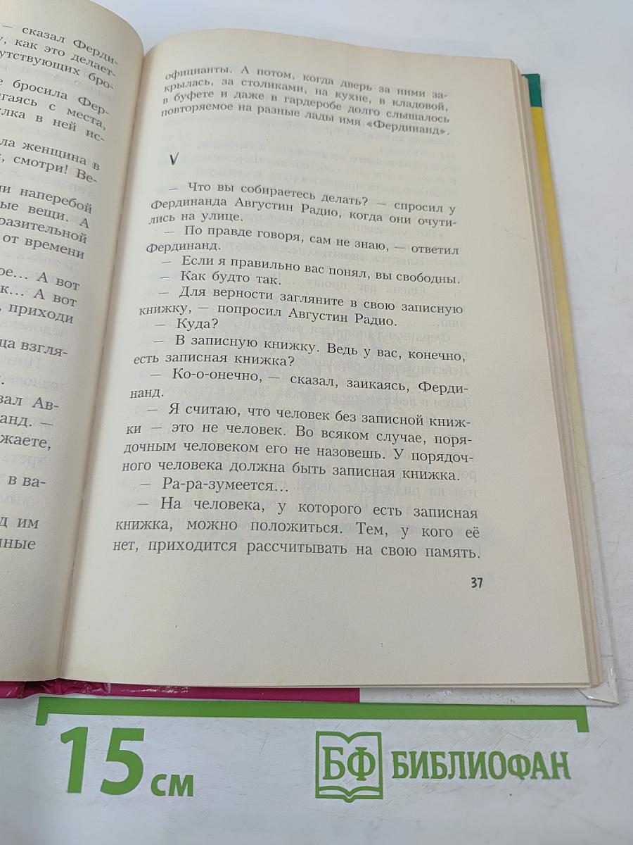 Фердинанд Великолепный