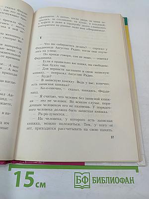 Фердинанд Великолепный