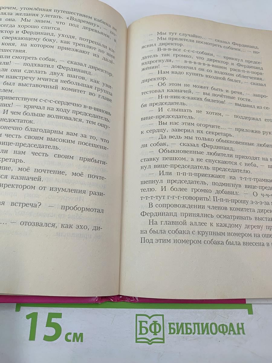 Фердинанд Великолепный