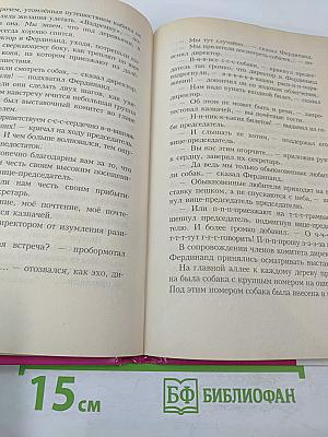 Фердинанд Великолепный