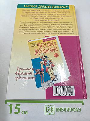 Фердинанд Великолепный