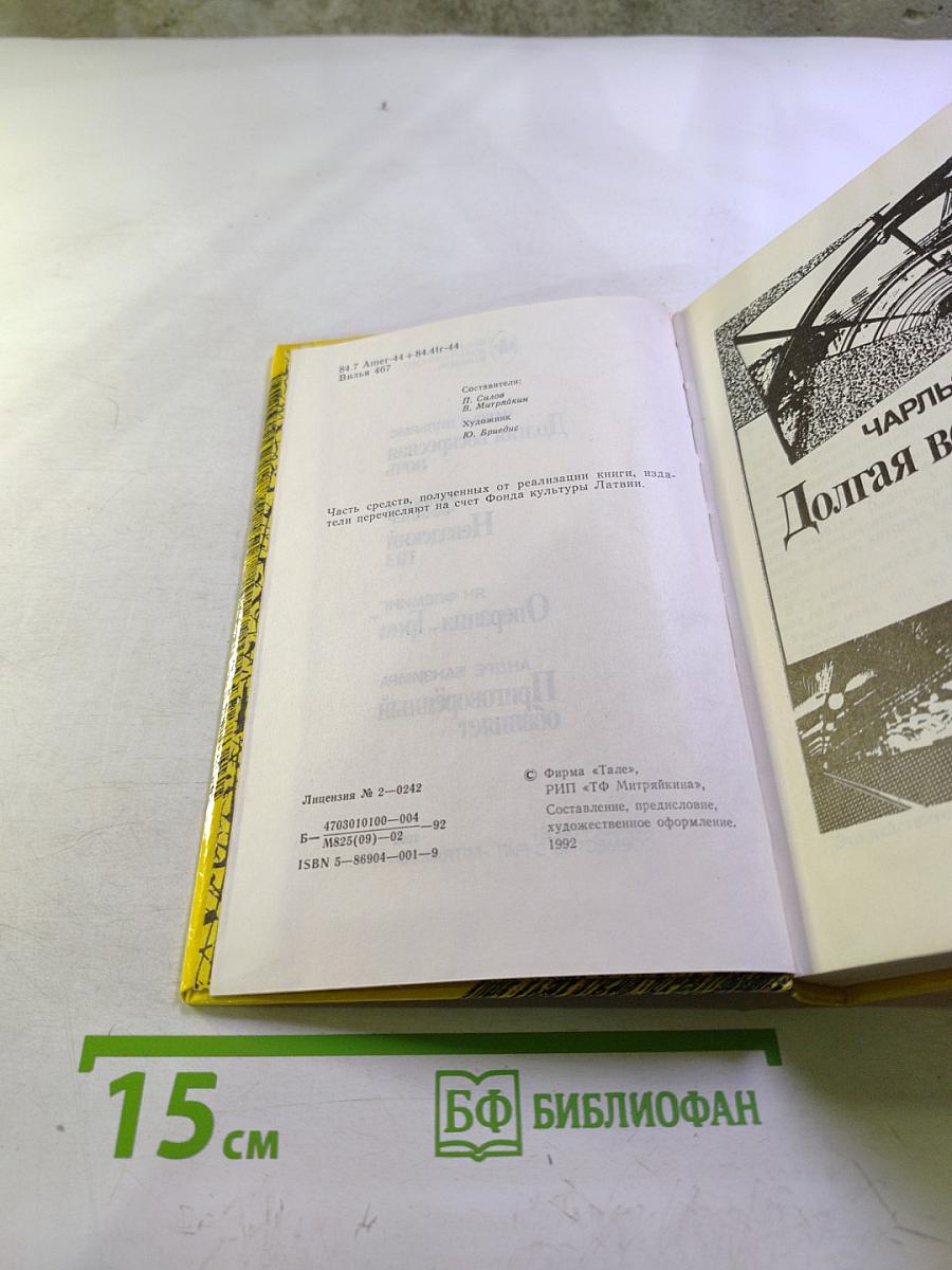 Библиотека авантюрного романа