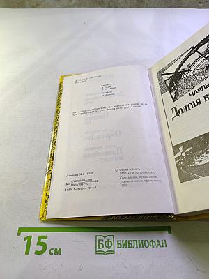 Библиотека авантюрного романа