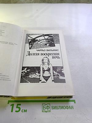 Библиотека авантюрного романа