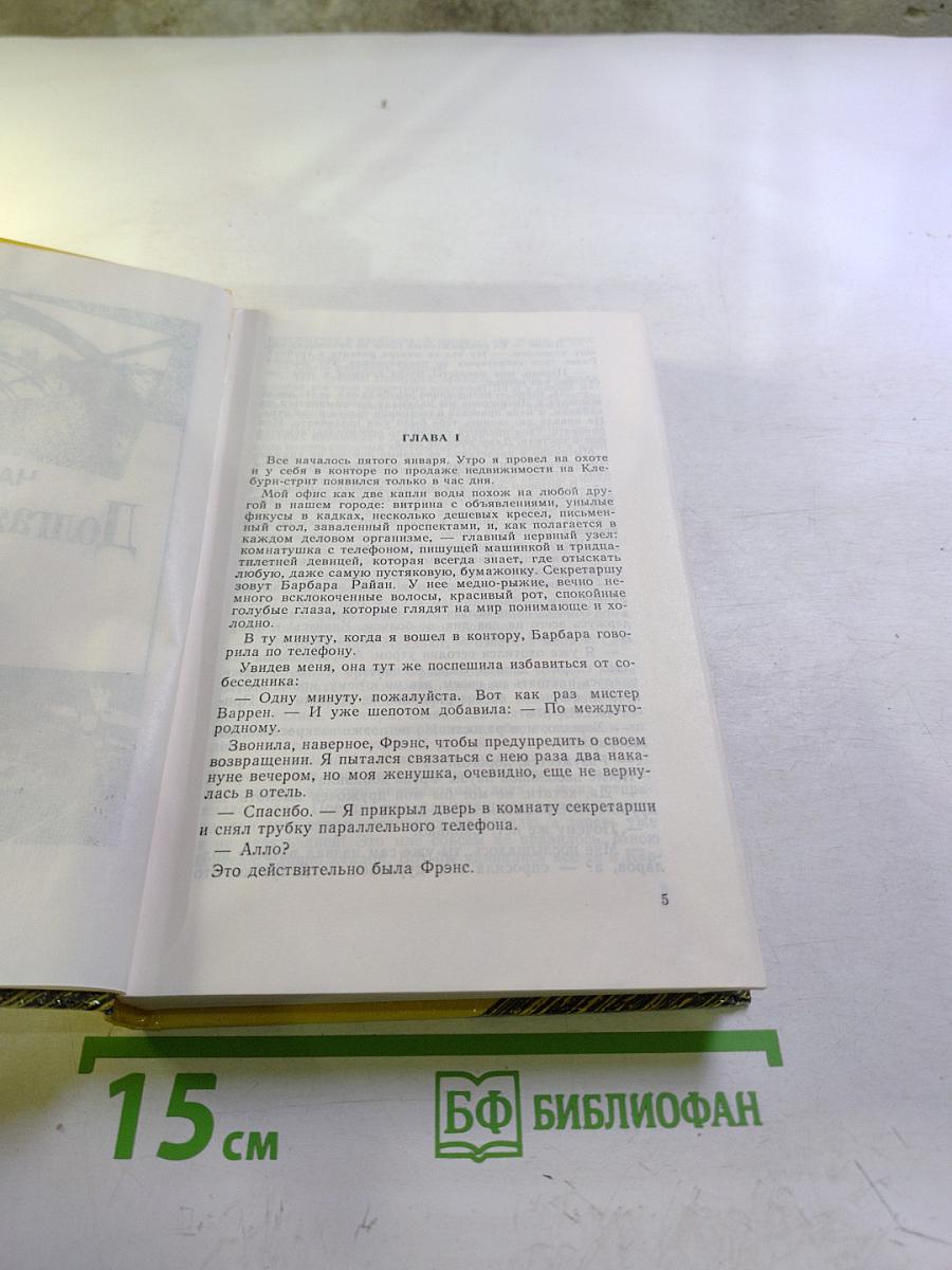 Библиотека авантюрного романа