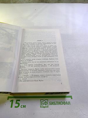 Библиотека авантюрного романа