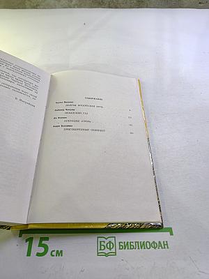 Библиотека авантюрного романа