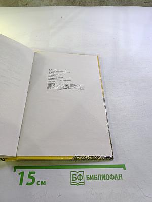 Библиотека авантюрного романа