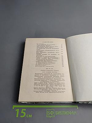 Мои осенние досуги. Пушкин в Тверском крае