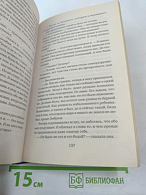 Моя кузина Рейчел