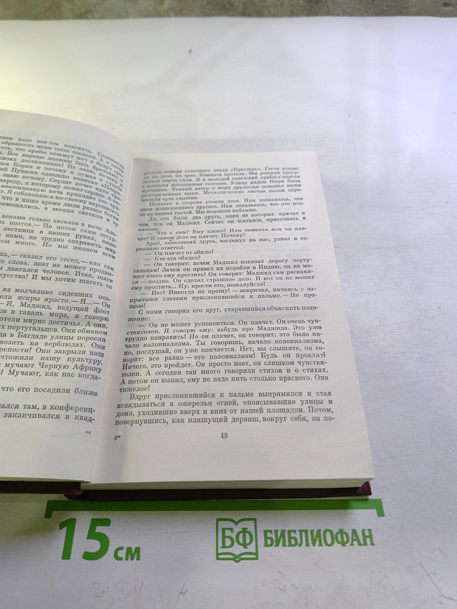 Шесть колонн