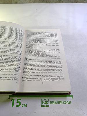 Шесть колонн