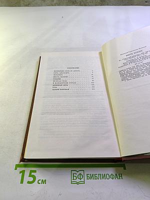 Шесть колонн