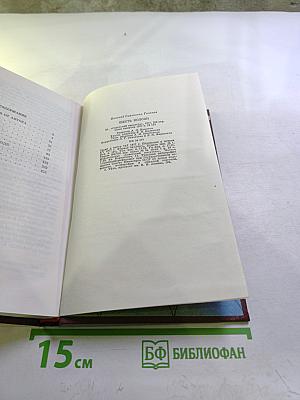 Шесть колонн