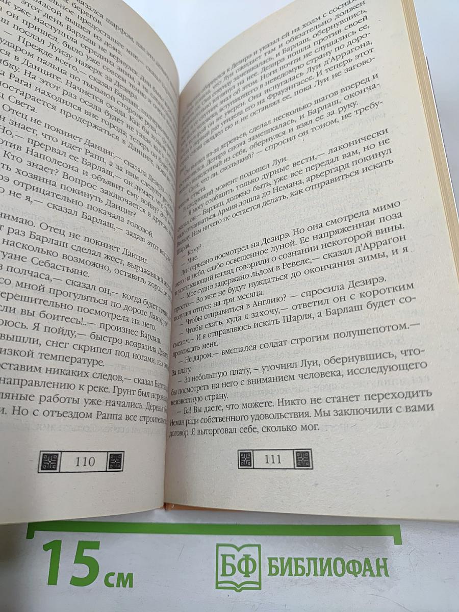 Гвардеец Барлаши