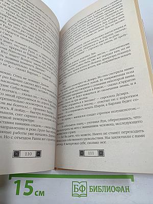 Гвардеец Барлаши