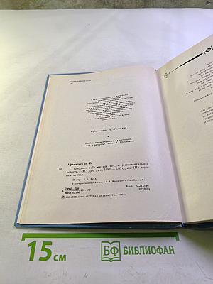 Родного неба милый свет...