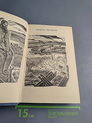 Горькие травы