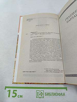 Гвардеец Барлаш