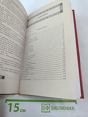 Гвардеец Барлаш