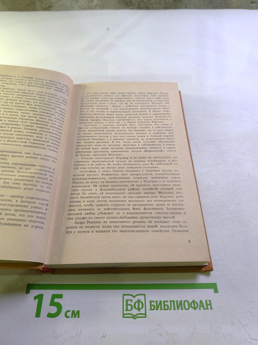 Улица трех солнц. Летайте «Каравеллой»