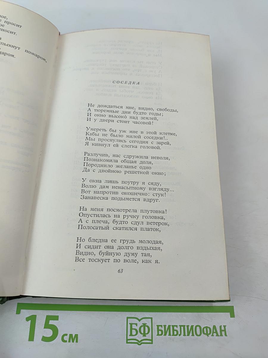 М. Ю. Лермонтов Избранное