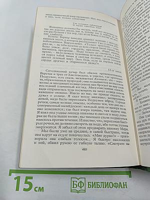 М. Ю. Лермонтов Избранное