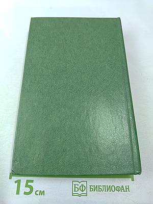 М. Ю. Лермонтов Избранное