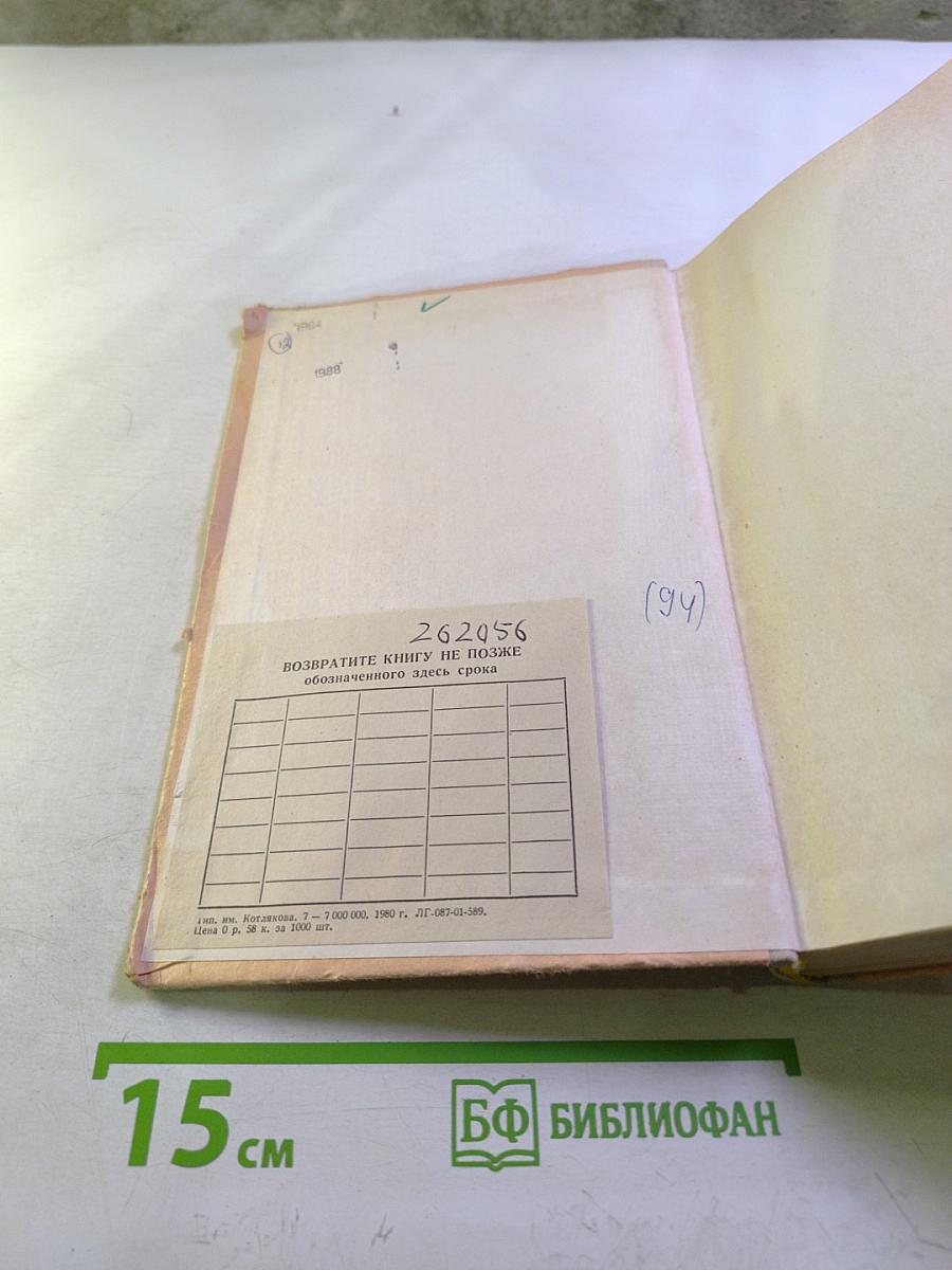 Детская литература