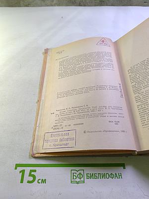 Детская литература