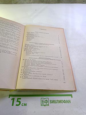 Детская литература