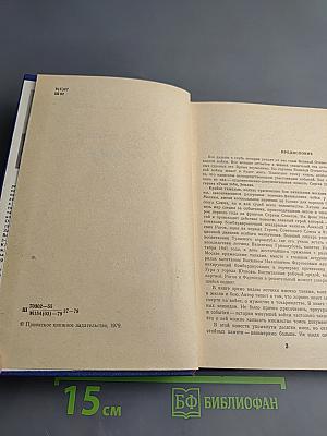 Ради тебя, Земля