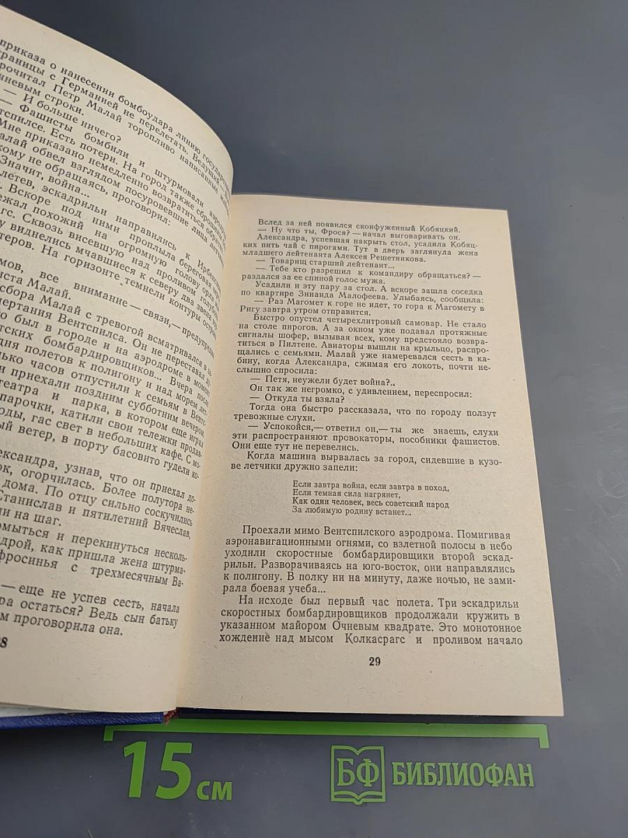 Ради тебя, Земля