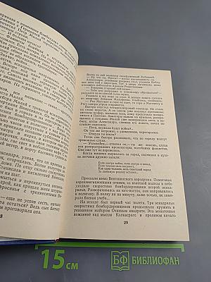 Ради тебя, Земля