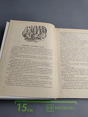 Друзья с тобой