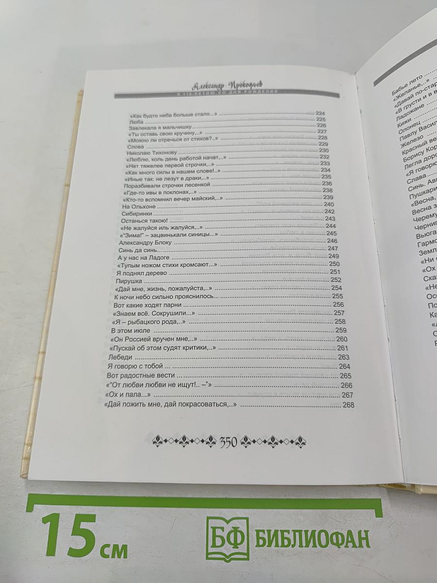 Ветер шёл, летел и плакал...