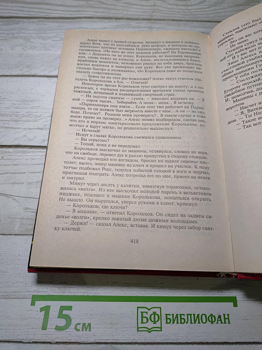 Брат против брата