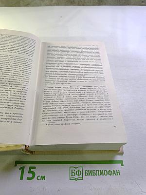 Жена мудреца