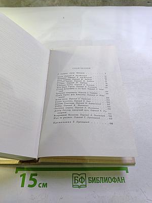 Жена мудреца